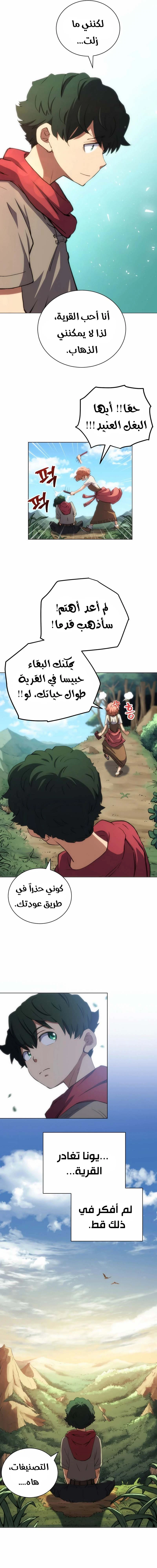 Chapter Image 23